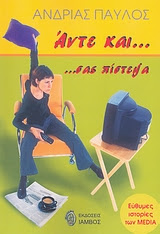 Βιβλία δώρο… για την παραλία!!! 